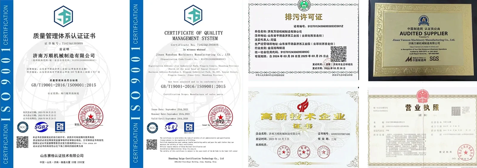 Original company certificate collection, including ISO 9001, business licence and company qualifications
